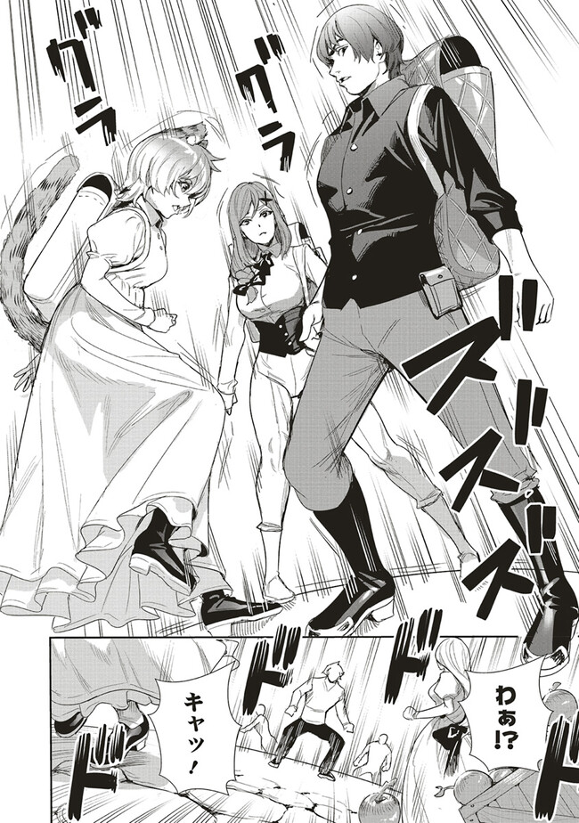 ISEKAI SAIKYOU NO DAIMAOU, TENSEI SHI BOUKENSHA NI NARU (MANGA) - raw - Chapter 24.2 - https://jpdd.ccdd.to/JPDD/isekaisaikyounodaimaoutenseishiboukenshaninarumanga/230504/khuek5xxsm1.jpg