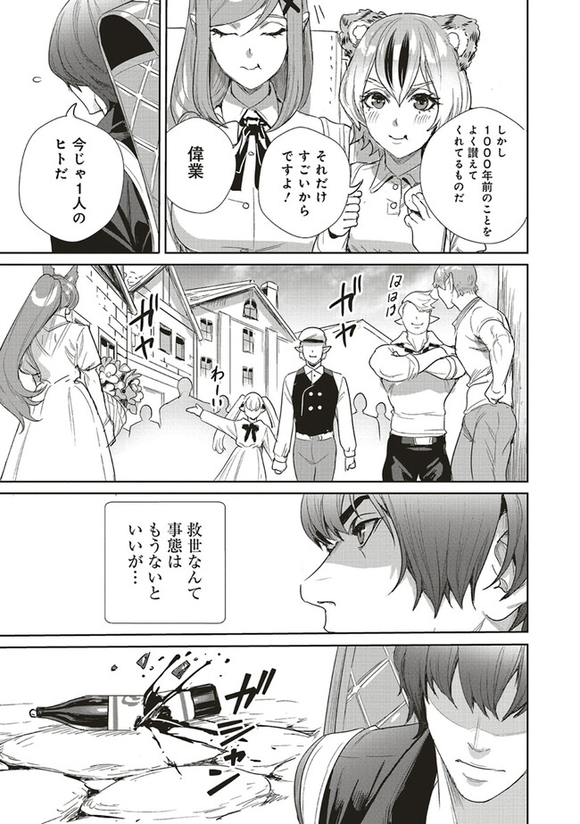ISEKAI SAIKYOU NO DAIMAOU, TENSEI SHI BOUKENSHA NI NARU (MANGA) - raw - Chapter 24.2 - https://jpdd.ccdd.to/JPDD/isekaisaikyounodaimaoutenseishiboukenshaninarumanga/230504/lmi45lxbzze.jpg