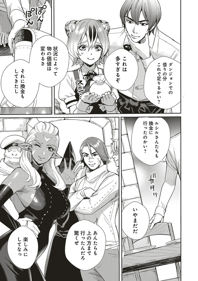 ISEKAI SAIKYOU NO DAIMAOU, TENSEI SHI BOUKENSHA NI NARU (MANGA) - raw - Chapter 24.2 - https://jpdd.ccdd.to/JPDD/isekaisaikyounodaimaoutenseishiboukenshaninarumanga/230504/nmcvo1uex4k.jpg