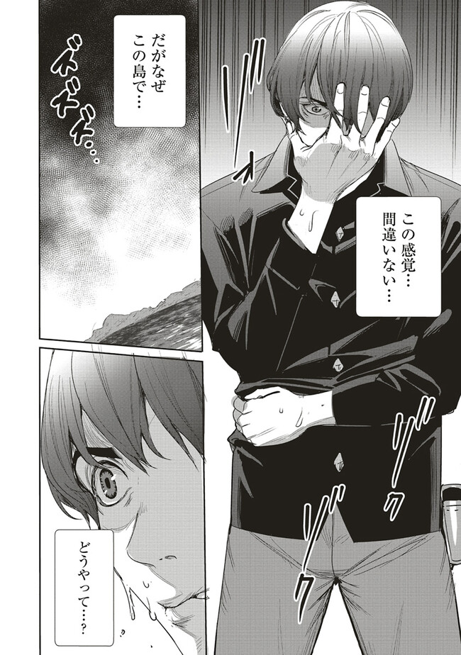 ISEKAI SAIKYOU NO DAIMAOU, TENSEI SHI BOUKENSHA NI NARU (MANGA) - raw - Chapter 24.2 - https://jpdd.ccdd.to/JPDD/isekaisaikyounodaimaoutenseishiboukenshaninarumanga/230504/qnvvaaxwzld.jpg
