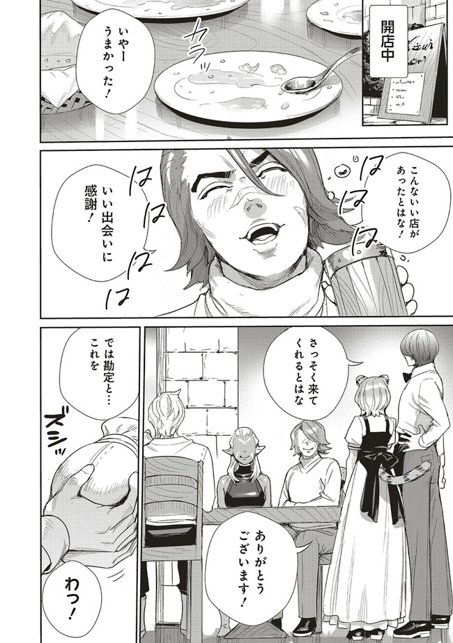 ISEKAI SAIKYOU NO DAIMAOU, TENSEI SHI BOUKENSHA NI NARU (MANGA) - raw - Chapter 24.2 - https://jpdd.ccdd.to/JPDD/isekaisaikyounodaimaoutenseishiboukenshaninarumanga/230504/xe45gow43mt.jpg