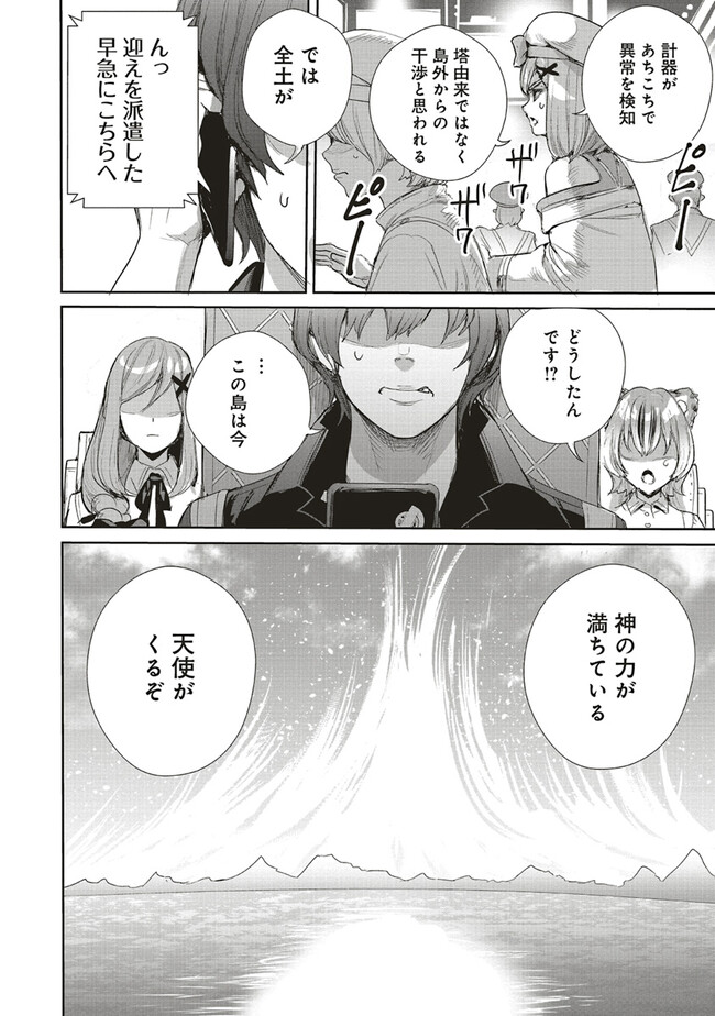 ISEKAI SAIKYOU NO DAIMAOU, TENSEI SHI BOUKENSHA NI NARU (MANGA) - raw - Chapter 24.2 - https://jpdd.ccdd.to/JPDD/isekaisaikyounodaimaoutenseishiboukenshaninarumanga/230504/zrbiy52rzvl.jpg