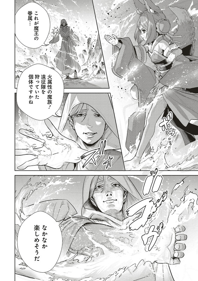 ISEKAI SAIKYOU NO DAIMAOU, TENSEI SHI BOUKENSHA NI NARU (MANGA) - raw - Chapter 25.1 - https://jpdd.ccdd.to/JPDD/isekaisaikyounodaimaoutenseishiboukenshaninarumanga/235186/0d2upi2k4zs.jpg