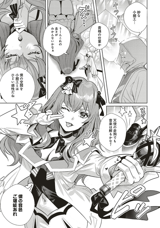 ISEKAI SAIKYOU NO DAIMAOU, TENSEI SHI BOUKENSHA NI NARU (MANGA) - raw - Chapter 25.1 - https://jpdd.ccdd.to/JPDD/isekaisaikyounodaimaoutenseishiboukenshaninarumanga/235186/3a02lmgpxam.jpg