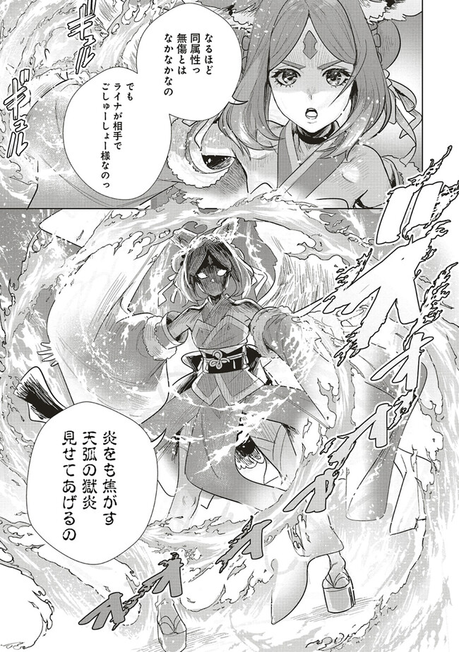 ISEKAI SAIKYOU NO DAIMAOU, TENSEI SHI BOUKENSHA NI NARU (MANGA) - raw - Chapter 25.1 - https://jpdd.ccdd.to/JPDD/isekaisaikyounodaimaoutenseishiboukenshaninarumanga/235186/iiw0z05rrev.jpg