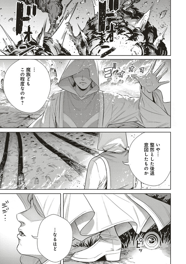ISEKAI SAIKYOU NO DAIMAOU, TENSEI SHI BOUKENSHA NI NARU (MANGA) - raw - Chapter 25.1 - https://jpdd.ccdd.to/JPDD/isekaisaikyounodaimaoutenseishiboukenshaninarumanga/235186/kou0yogmlin.jpg