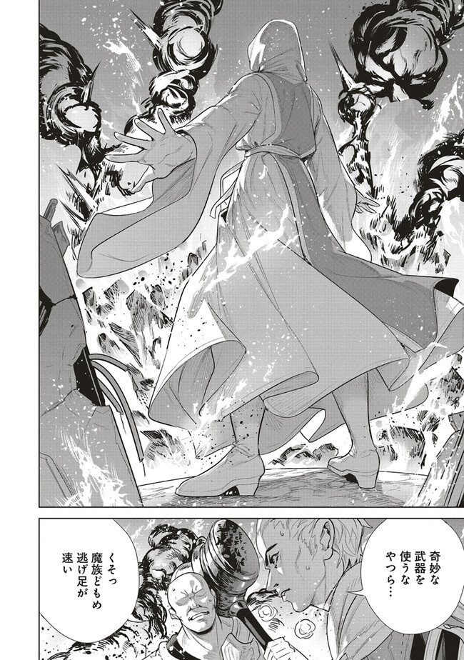 ISEKAI SAIKYOU NO DAIMAOU, TENSEI SHI BOUKENSHA NI NARU (MANGA) - raw - Chapter 25.1 - https://jpdd.ccdd.to/JPDD/isekaisaikyounodaimaoutenseishiboukenshaninarumanga/235186/li0jl20rt4x.jpg