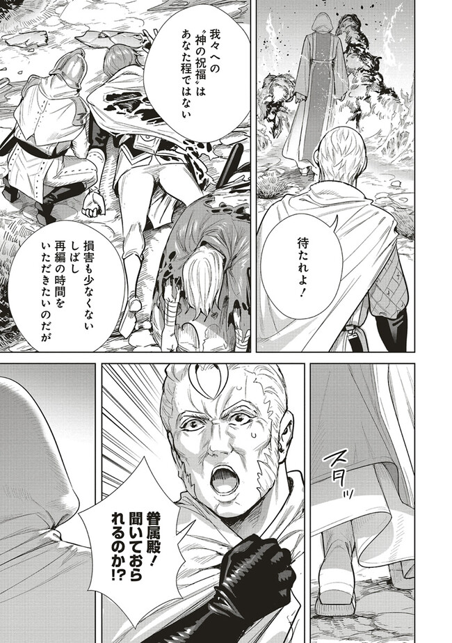 ISEKAI SAIKYOU NO DAIMAOU, TENSEI SHI BOUKENSHA NI NARU (MANGA) - raw - Chapter 25.1 - https://jpdd.ccdd.to/JPDD/isekaisaikyounodaimaoutenseishiboukenshaninarumanga/235186/twua4yjwzku.jpg
