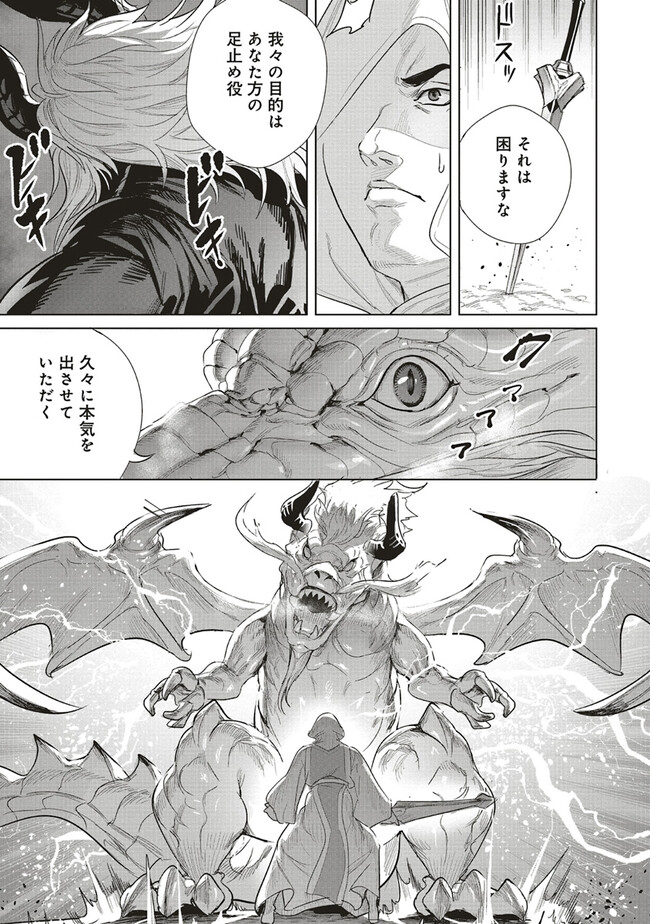 ISEKAI SAIKYOU NO DAIMAOU, TENSEI SHI BOUKENSHA NI NARU (MANGA) - raw - Chapter 25.1 - https://jpdd.ccdd.to/JPDD/isekaisaikyounodaimaoutenseishiboukenshaninarumanga/235186/zmbhxvqakbr.jpg