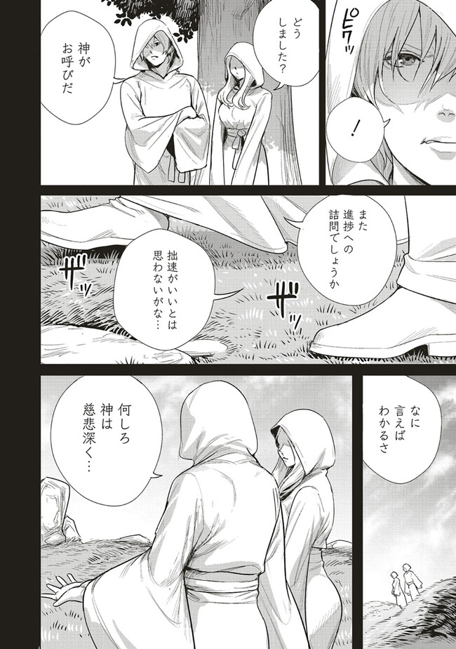 ISEKAI SAIKYOU NO DAIMAOU, TENSEI SHI BOUKENSHA NI NARU (MANGA) - raw - Chapter 26.1 - https://jpdd.ccdd.to/JPDD/isekaisaikyounodaimaoutenseishiboukenshaninarumanga/238359/2od0jv0femb.jpg