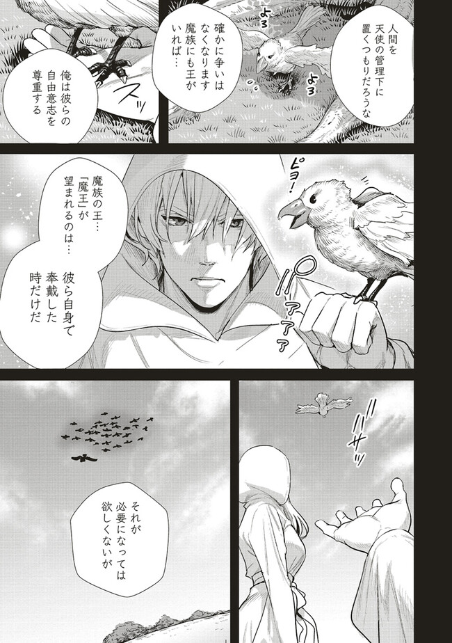 ISEKAI SAIKYOU NO DAIMAOU, TENSEI SHI BOUKENSHA NI NARU (MANGA) - raw - Chapter 26.1 - https://jpdd.ccdd.to/JPDD/isekaisaikyounodaimaoutenseishiboukenshaninarumanga/238359/3fuvdofqjme.jpg