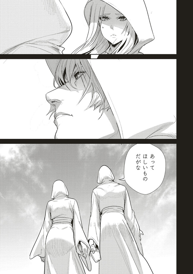 ISEKAI SAIKYOU NO DAIMAOU, TENSEI SHI BOUKENSHA NI NARU (MANGA) - raw - Chapter 26.1 - https://jpdd.ccdd.to/JPDD/isekaisaikyounodaimaoutenseishiboukenshaninarumanga/238359/rlbdfb13kwm.jpg