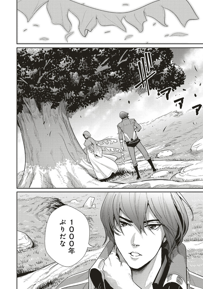 ISEKAI SAIKYOU NO DAIMAOU, TENSEI SHI BOUKENSHA NI NARU (MANGA) - raw - Chapter 26.2 - https://jpdd.ccdd.to/JPDD/isekaisaikyounodaimaoutenseishiboukenshaninarumanga/239541/0knuxxszu0o.jpg