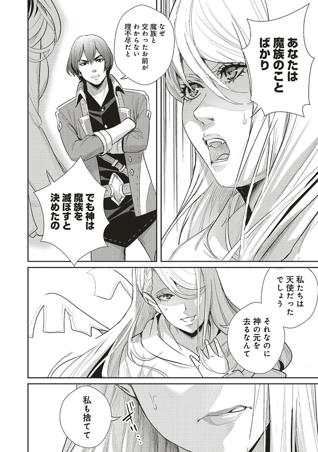 ISEKAI SAIKYOU NO DAIMAOU, TENSEI SHI BOUKENSHA NI NARU (MANGA) - raw - Chapter 26.2 - https://jpdd.ccdd.to/JPDD/isekaisaikyounodaimaoutenseishiboukenshaninarumanga/239541/1mvxqiwuhva.jpg