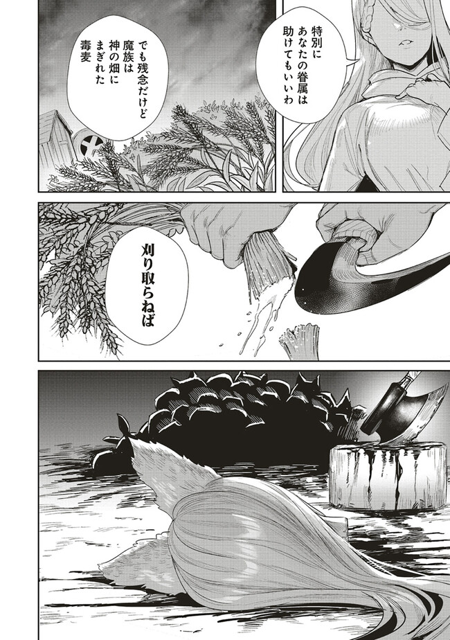 ISEKAI SAIKYOU NO DAIMAOU, TENSEI SHI BOUKENSHA NI NARU (MANGA) - raw - Chapter 26.2 - https://jpdd.ccdd.to/JPDD/isekaisaikyounodaimaoutenseishiboukenshaninarumanga/239541/4vo1h11tljm.jpg