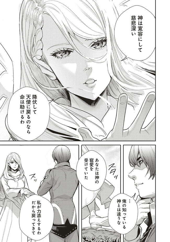 ISEKAI SAIKYOU NO DAIMAOU, TENSEI SHI BOUKENSHA NI NARU (MANGA) - raw - Chapter 26.2 - https://jpdd.ccdd.to/JPDD/isekaisaikyounodaimaoutenseishiboukenshaninarumanga/239541/bg1kvjtnoyc.jpg
