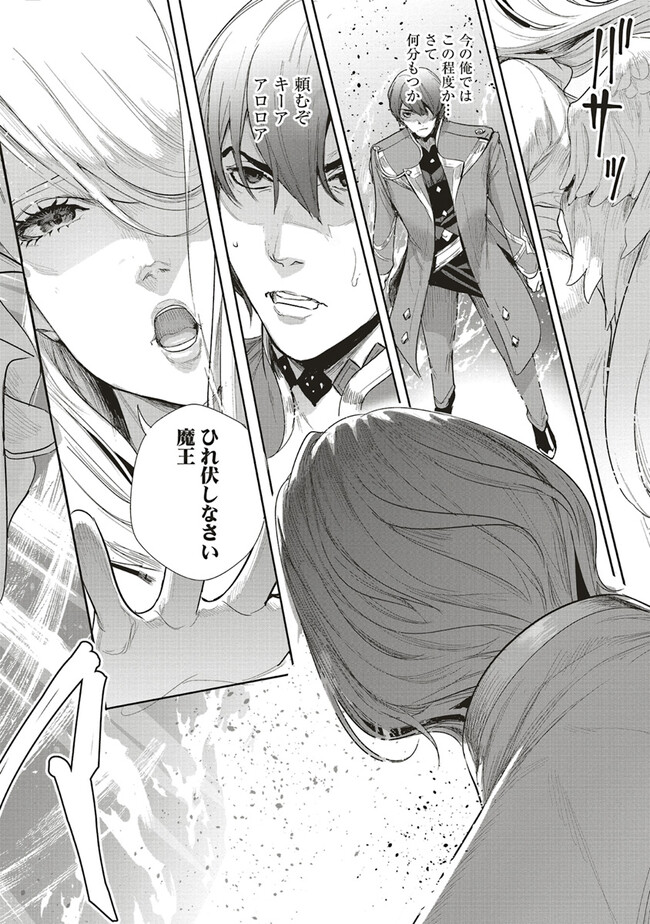 ISEKAI SAIKYOU NO DAIMAOU, TENSEI SHI BOUKENSHA NI NARU (MANGA) - raw - Chapter 26.2 - https://jpdd.ccdd.to/JPDD/isekaisaikyounodaimaoutenseishiboukenshaninarumanga/239541/dpsgjoor5oc.jpg