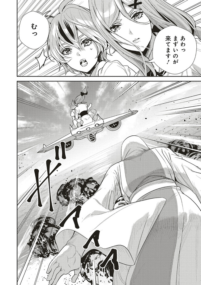 ISEKAI SAIKYOU NO DAIMAOU, TENSEI SHI BOUKENSHA NI NARU (MANGA) - raw - Chapter 26.2 - https://jpdd.ccdd.to/JPDD/isekaisaikyounodaimaoutenseishiboukenshaninarumanga/239541/eklt3krhvul.jpg