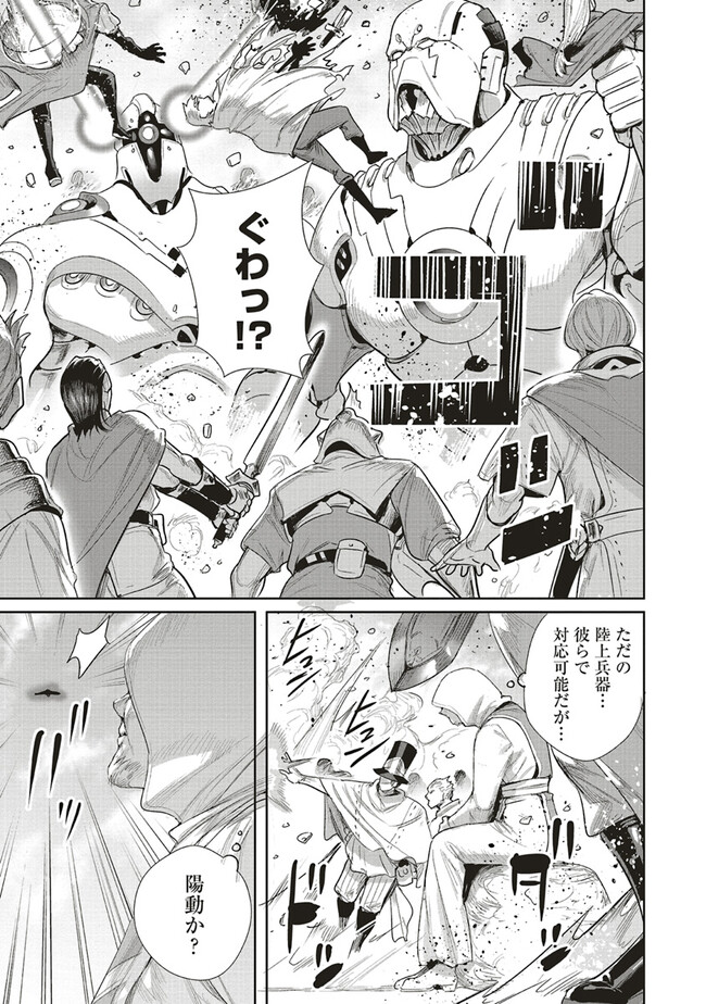 ISEKAI SAIKYOU NO DAIMAOU, TENSEI SHI BOUKENSHA NI NARU (MANGA) - raw - Chapter 26.2 - https://jpdd.ccdd.to/JPDD/isekaisaikyounodaimaoutenseishiboukenshaninarumanga/239541/ft54ssyoeyb.jpg