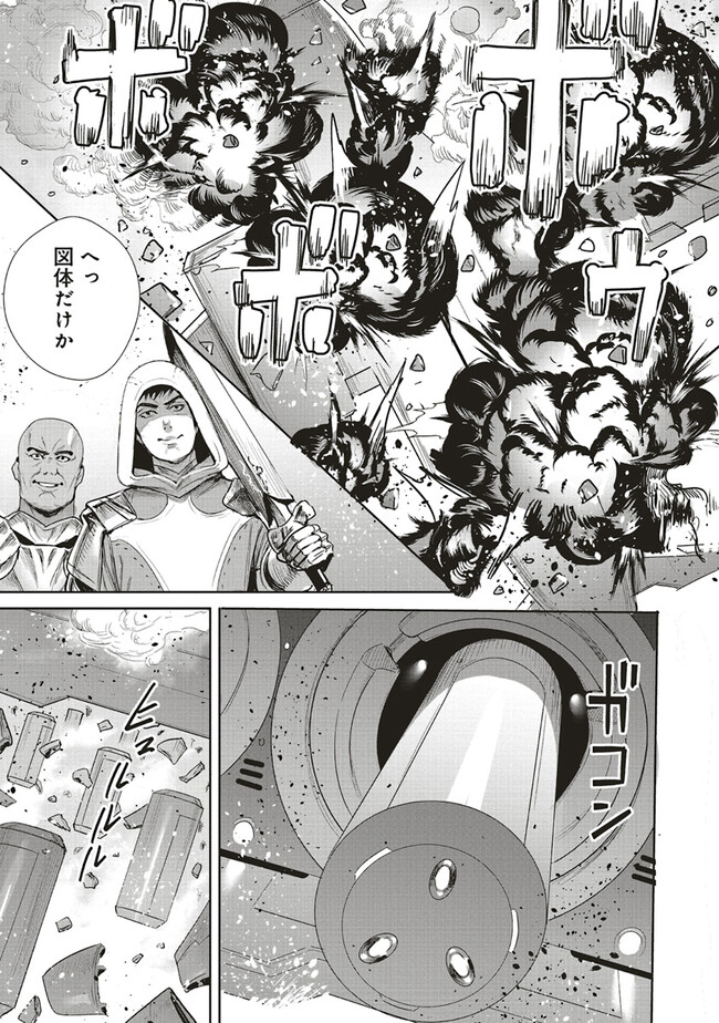 ISEKAI SAIKYOU NO DAIMAOU, TENSEI SHI BOUKENSHA NI NARU (MANGA) - raw - Chapter 26.2 - https://jpdd.ccdd.to/JPDD/isekaisaikyounodaimaoutenseishiboukenshaninarumanga/239541/hqq5jc0ids0.jpg