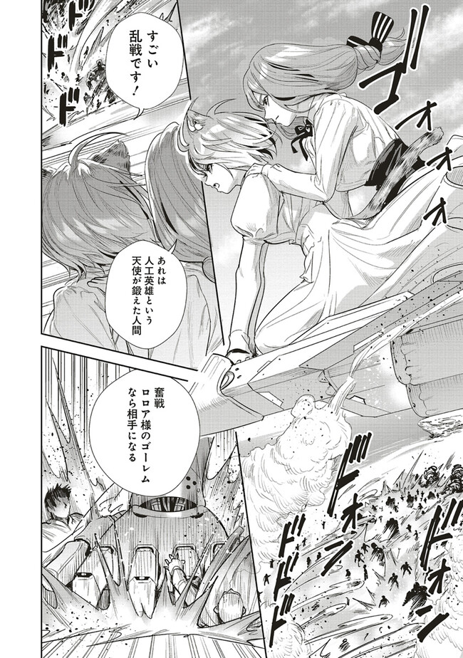 ISEKAI SAIKYOU NO DAIMAOU, TENSEI SHI BOUKENSHA NI NARU (MANGA) - raw - Chapter 26.2 - https://jpdd.ccdd.to/JPDD/isekaisaikyounodaimaoutenseishiboukenshaninarumanga/239541/iouwwoo0svv.jpg