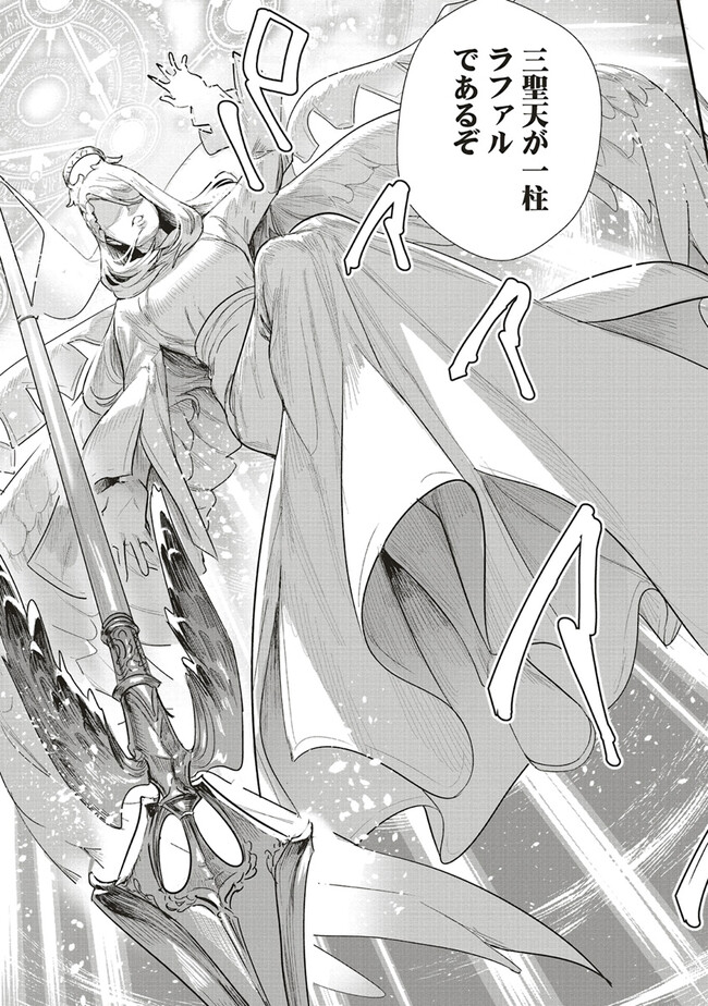 ISEKAI SAIKYOU NO DAIMAOU, TENSEI SHI BOUKENSHA NI NARU (MANGA) - raw - Chapter 26.2 - https://jpdd.ccdd.to/JPDD/isekaisaikyounodaimaoutenseishiboukenshaninarumanga/239541/j4owaqgs5d4.jpg