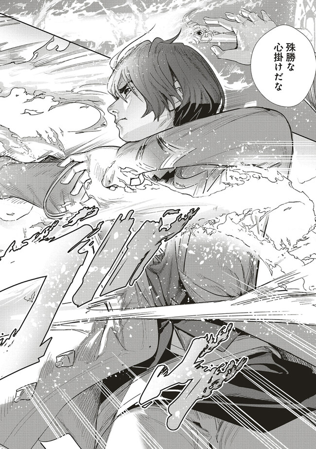 ISEKAI SAIKYOU NO DAIMAOU, TENSEI SHI BOUKENSHA NI NARU (MANGA) - raw - Chapter 26.2 - https://jpdd.ccdd.to/JPDD/isekaisaikyounodaimaoutenseishiboukenshaninarumanga/239541/nghgjdp2n30.jpg