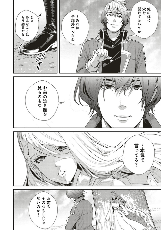 ISEKAI SAIKYOU NO DAIMAOU, TENSEI SHI BOUKENSHA NI NARU (MANGA) - raw - Chapter 26.2 - https://jpdd.ccdd.to/JPDD/isekaisaikyounodaimaoutenseishiboukenshaninarumanga/239541/pg3i33pfk1q.jpg