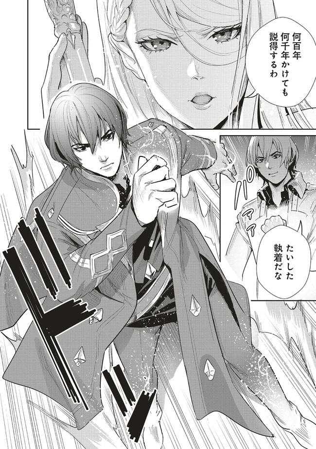 ISEKAI SAIKYOU NO DAIMAOU, TENSEI SHI BOUKENSHA NI NARU (MANGA) - raw - Chapter 26.2 - https://jpdd.ccdd.to/JPDD/isekaisaikyounodaimaoutenseishiboukenshaninarumanga/239541/t5ojd0zvesl.jpg