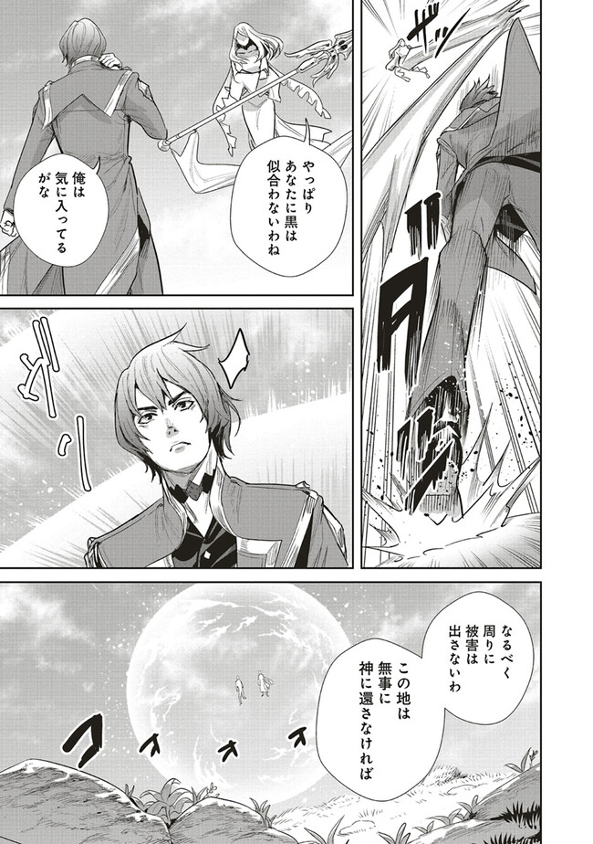 ISEKAI SAIKYOU NO DAIMAOU, TENSEI SHI BOUKENSHA NI NARU (MANGA) - raw - Chapter 26.2 - https://jpdd.ccdd.to/JPDD/isekaisaikyounodaimaoutenseishiboukenshaninarumanga/239541/w3f5r331gjw.jpg