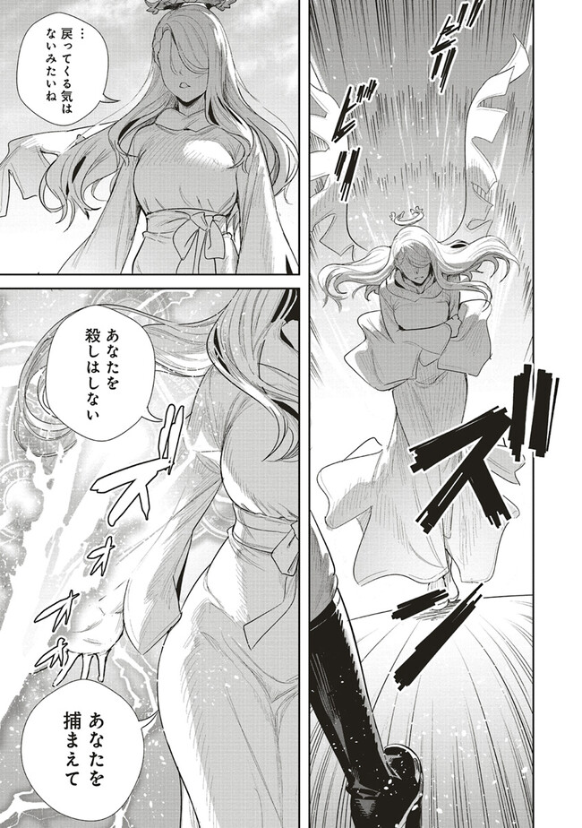 ISEKAI SAIKYOU NO DAIMAOU, TENSEI SHI BOUKENSHA NI NARU (MANGA) - raw - Chapter 26.2 - https://jpdd.ccdd.to/JPDD/isekaisaikyounodaimaoutenseishiboukenshaninarumanga/239541/xmezjdrylrz.jpg