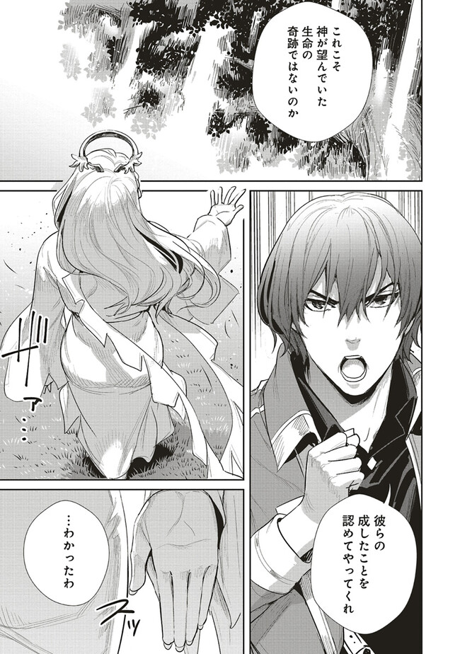 ISEKAI SAIKYOU NO DAIMAOU, TENSEI SHI BOUKENSHA NI NARU (MANGA) - raw - Chapter 26.2 - https://jpdd.ccdd.to/JPDD/isekaisaikyounodaimaoutenseishiboukenshaninarumanga/239541/yeucd4sqso3.jpg