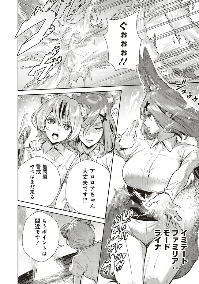 ISEKAI SAIKYOU NO DAIMAOU, TENSEI SHI BOUKENSHA NI NARU (MANGA) - raw - Chapter 27.1 - https://jpdd.ccdd.to/JPDD/isekaisaikyounodaimaoutenseishiboukenshaninarumanga/242506/2ufvigniov0.jpg