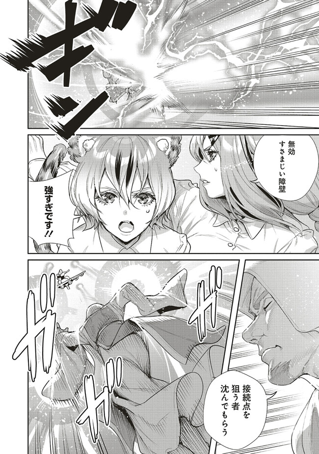 ISEKAI SAIKYOU NO DAIMAOU, TENSEI SHI BOUKENSHA NI NARU (MANGA) - raw - Chapter 27.1 - https://jpdd.ccdd.to/JPDD/isekaisaikyounodaimaoutenseishiboukenshaninarumanga/242506/4mtibfmyhv1.jpg