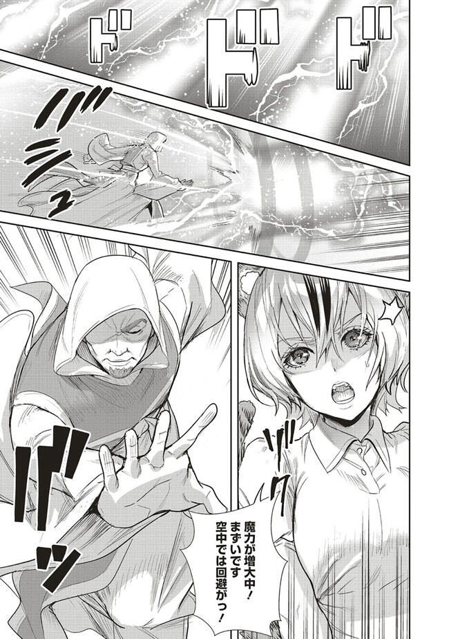 ISEKAI SAIKYOU NO DAIMAOU, TENSEI SHI BOUKENSHA NI NARU (MANGA) - raw - Chapter 27.1 - https://jpdd.ccdd.to/JPDD/isekaisaikyounodaimaoutenseishiboukenshaninarumanga/242506/nmqaon5a4yl.jpg