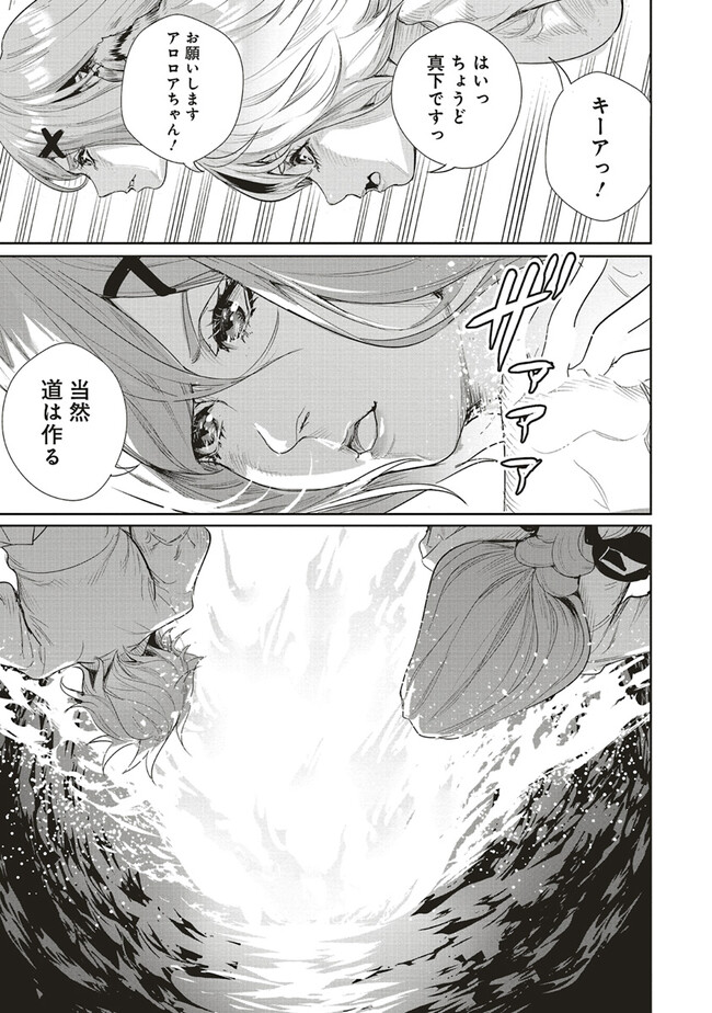 ISEKAI SAIKYOU NO DAIMAOU, TENSEI SHI BOUKENSHA NI NARU (MANGA) - raw - Chapter 27.1 - https://jpdd.ccdd.to/JPDD/isekaisaikyounodaimaoutenseishiboukenshaninarumanga/242506/rftfpqsqd5e.jpg