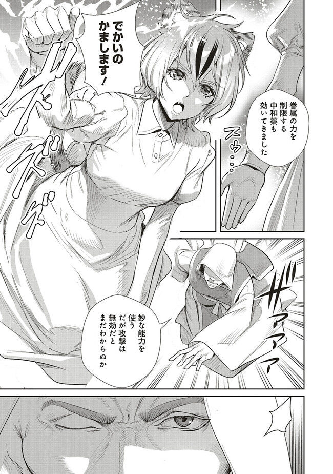 ISEKAI SAIKYOU NO DAIMAOU, TENSEI SHI BOUKENSHA NI NARU (MANGA) - raw - Chapter 27.1 - https://jpdd.ccdd.to/JPDD/isekaisaikyounodaimaoutenseishiboukenshaninarumanga/242506/u4k1taeo1an.jpg
