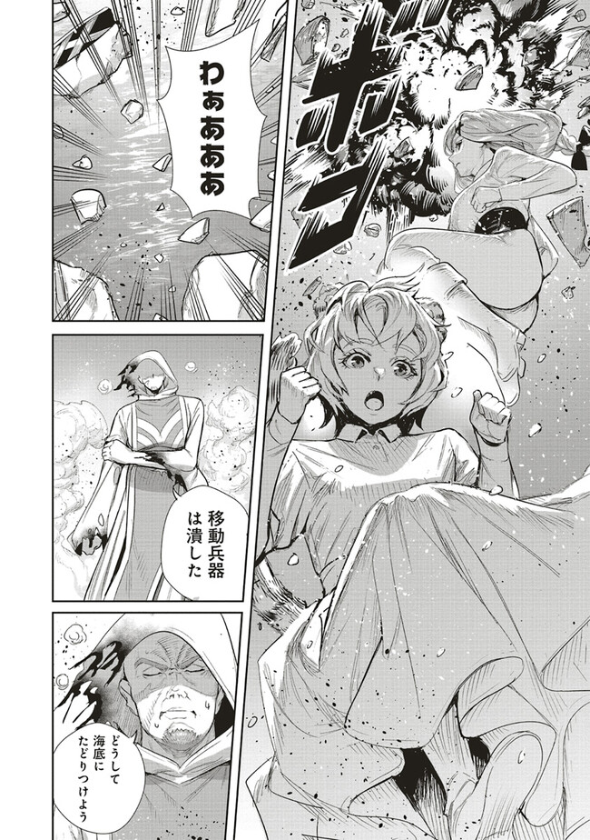 ISEKAI SAIKYOU NO DAIMAOU, TENSEI SHI BOUKENSHA NI NARU (MANGA) - raw - Chapter 27.1 - https://jpdd.ccdd.to/JPDD/isekaisaikyounodaimaoutenseishiboukenshaninarumanga/242506/w1evpcb5f0d.jpg