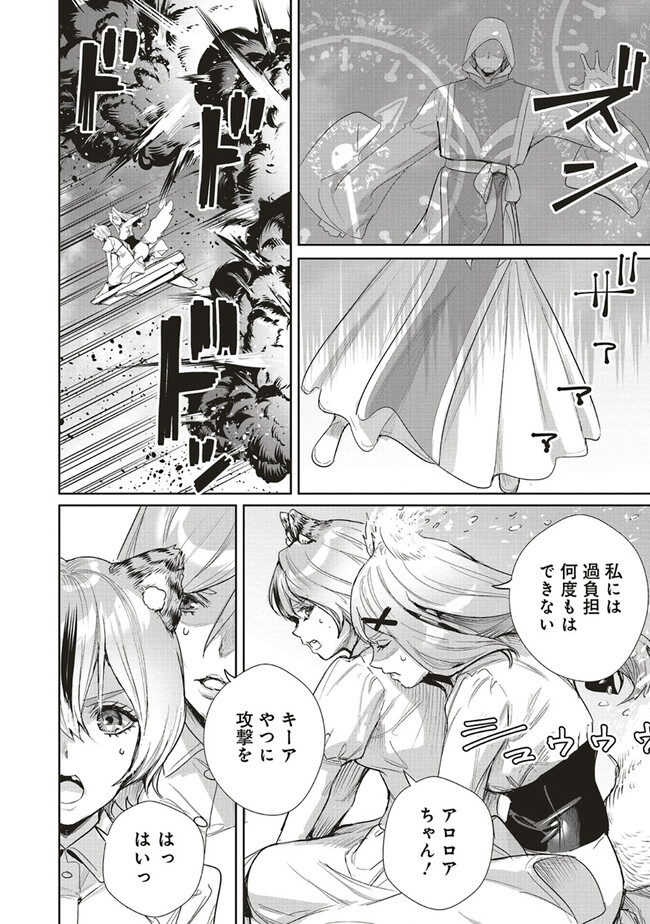 ISEKAI SAIKYOU NO DAIMAOU, TENSEI SHI BOUKENSHA NI NARU (MANGA) - raw - Chapter 27.1 - https://jpdd.ccdd.to/JPDD/isekaisaikyounodaimaoutenseishiboukenshaninarumanga/242506/w43zhc3jbjn.jpg
