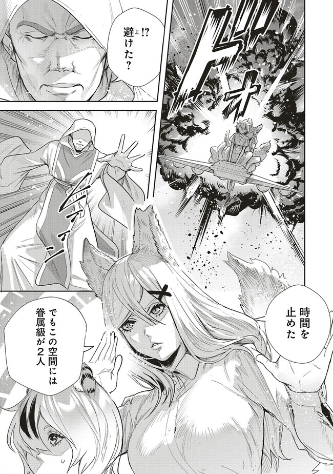 ISEKAI SAIKYOU NO DAIMAOU, TENSEI SHI BOUKENSHA NI NARU (MANGA) - raw - Chapter 27.1 - https://jpdd.ccdd.to/JPDD/isekaisaikyounodaimaoutenseishiboukenshaninarumanga/242506/yrtdefozd35.jpg