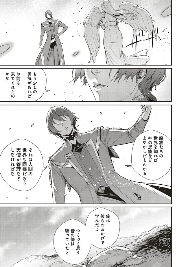 ISEKAI SAIKYOU NO DAIMAOU, TENSEI SHI BOUKENSHA NI NARU (MANGA) - raw - Chapter 27.2 - https://jpdd.ccdd.to/JPDD/isekaisaikyounodaimaoutenseishiboukenshaninarumanga/244131/2rcnkb1gswa.jpg