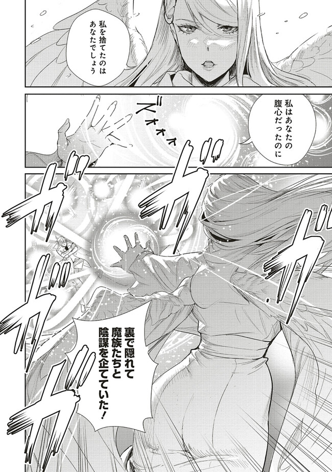 ISEKAI SAIKYOU NO DAIMAOU, TENSEI SHI BOUKENSHA NI NARU (MANGA) - raw - Chapter 27.2 - https://jpdd.ccdd.to/JPDD/isekaisaikyounodaimaoutenseishiboukenshaninarumanga/244131/3lduh3xv5i2.jpg