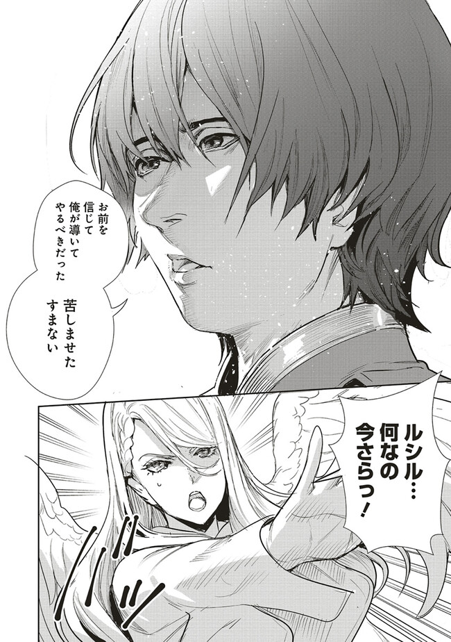 ISEKAI SAIKYOU NO DAIMAOU, TENSEI SHI BOUKENSHA NI NARU (MANGA) - raw - Chapter 27.2 - https://jpdd.ccdd.to/JPDD/isekaisaikyounodaimaoutenseishiboukenshaninarumanga/244131/4y14g0u2gf5.jpg