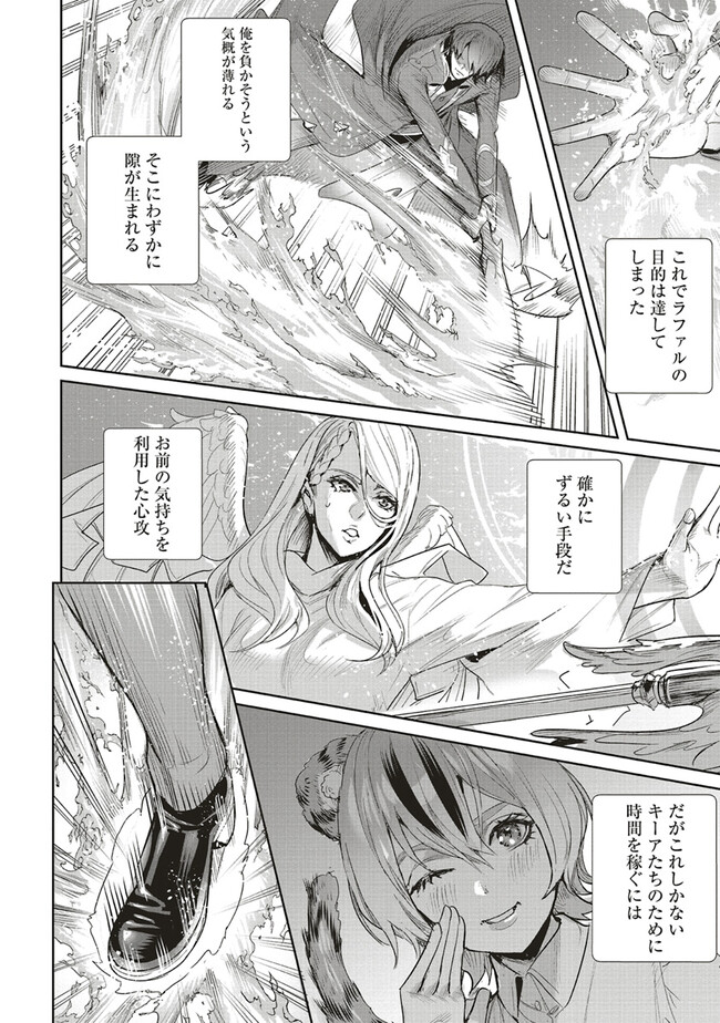 ISEKAI SAIKYOU NO DAIMAOU, TENSEI SHI BOUKENSHA NI NARU (MANGA) - raw - Chapter 27.2 - https://jpdd.ccdd.to/JPDD/isekaisaikyounodaimaoutenseishiboukenshaninarumanga/244131/dcuauu53rrs.jpg