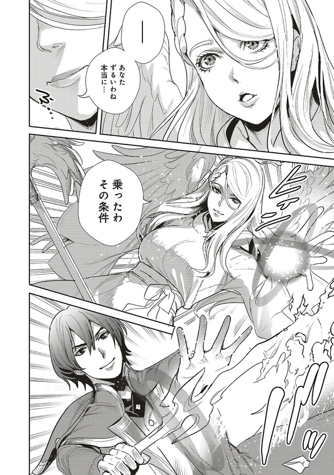 ISEKAI SAIKYOU NO DAIMAOU, TENSEI SHI BOUKENSHA NI NARU (MANGA) - raw - Chapter 27.2 - https://jpdd.ccdd.to/JPDD/isekaisaikyounodaimaoutenseishiboukenshaninarumanga/244131/glesmmtbyjy.jpg