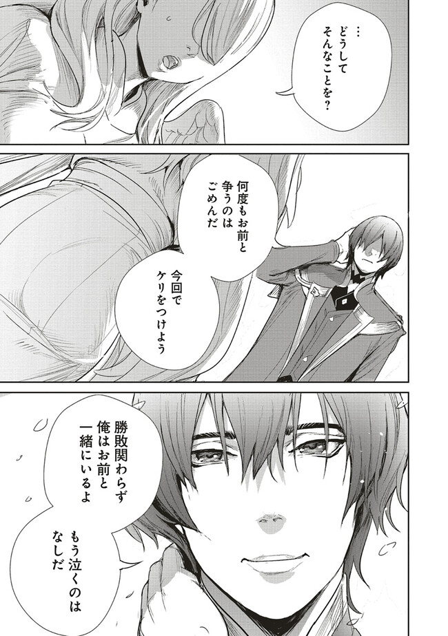 ISEKAI SAIKYOU NO DAIMAOU, TENSEI SHI BOUKENSHA NI NARU (MANGA) - raw - Chapter 27.2 - https://jpdd.ccdd.to/JPDD/isekaisaikyounodaimaoutenseishiboukenshaninarumanga/244131/jkckzu15py1.jpg