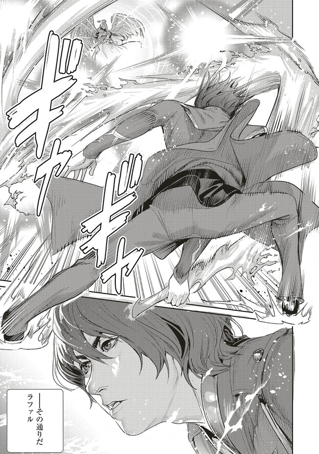 ISEKAI SAIKYOU NO DAIMAOU, TENSEI SHI BOUKENSHA NI NARU (MANGA) - raw - Chapter 27.2 - https://jpdd.ccdd.to/JPDD/isekaisaikyounodaimaoutenseishiboukenshaninarumanga/244131/jmtzbxh3nba.jpg