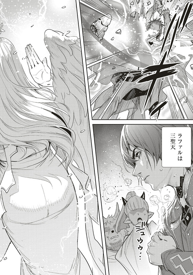ISEKAI SAIKYOU NO DAIMAOU, TENSEI SHI BOUKENSHA NI NARU (MANGA) - raw - Chapter 27.2 - https://jpdd.ccdd.to/JPDD/isekaisaikyounodaimaoutenseishiboukenshaninarumanga/244131/neku2tts54k.jpg