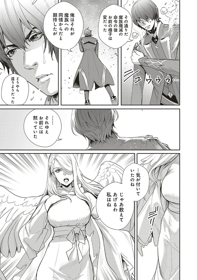 ISEKAI SAIKYOU NO DAIMAOU, TENSEI SHI BOUKENSHA NI NARU (MANGA) - raw - Chapter 27.2 - https://jpdd.ccdd.to/JPDD/isekaisaikyounodaimaoutenseishiboukenshaninarumanga/244131/nx4pkvdsvvr.jpg