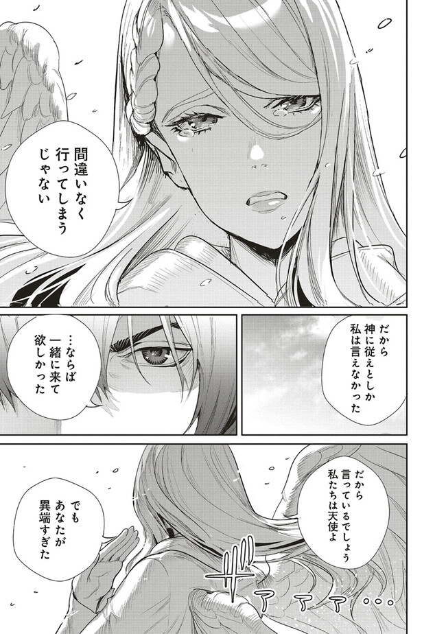 ISEKAI SAIKYOU NO DAIMAOU, TENSEI SHI BOUKENSHA NI NARU (MANGA) - raw - Chapter 27.2 - https://jpdd.ccdd.to/JPDD/isekaisaikyounodaimaoutenseishiboukenshaninarumanga/244131/obrbdpb1nfu.jpg
